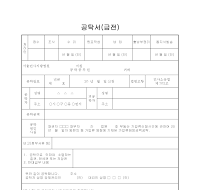 가압류 해방 공탁서